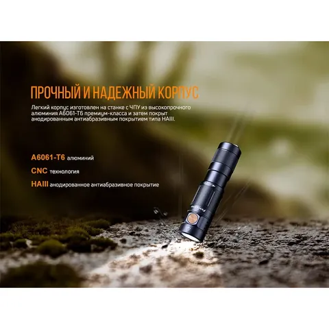 Ліхтар ручний Fenix E09R — фото 17