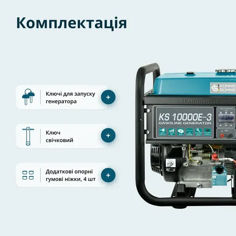 Бензиновий генератор «Könner & Söhnen» KS 10000E-3 — фото 6