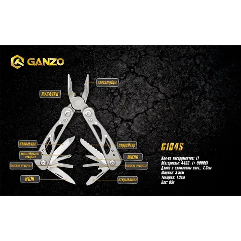Мультитул Multi Tool Ganzo G104 S — фото 8