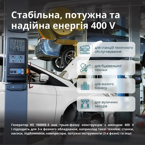 Бензиновий генератор «Könner & Söhnen» KS 10000E-3 — фото 2