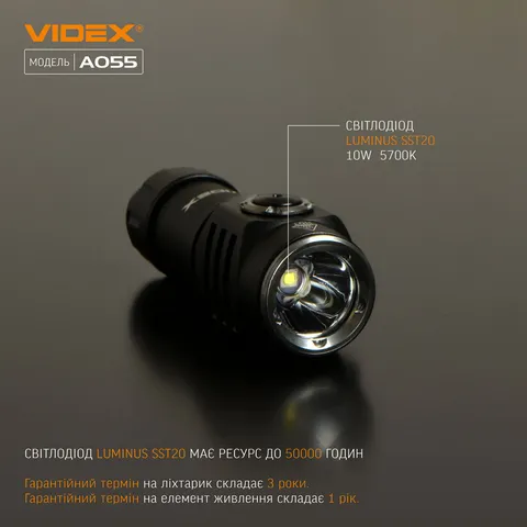 Портативний світлодіодний ліхтарик VIDEX VLF-A055 600Lm 5700K — фото 6