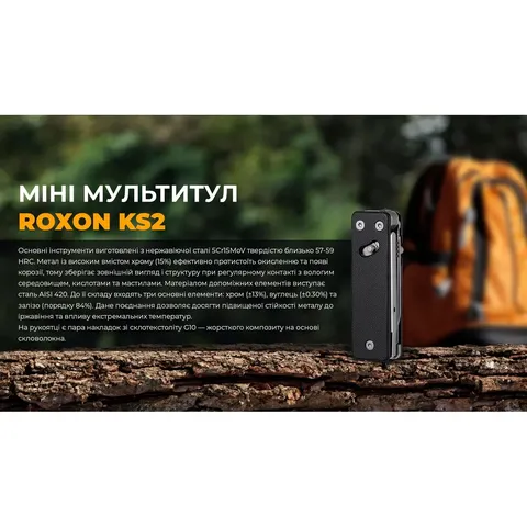 Міні мультитул Roxon KS2, чорний — фото 6