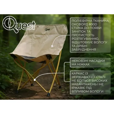 Складаний стілець Quest QU001 бежевий — фото 11