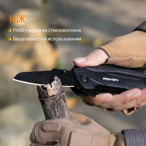 Мультитул Roxon SPARK CM1349 — фото 13
