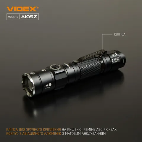 Портативний світлодіодний ліхтарик VIDEX VLF-A105Z 1200Lm 5000K — фото 9