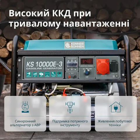 Бензиновий генератор «Könner & Söhnen» KS 10000E-3 — фото 4