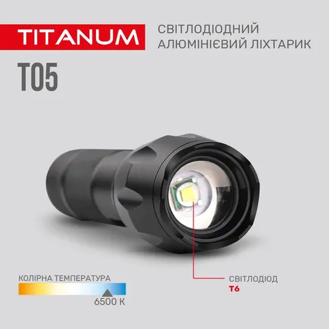 Портативний світлодіодний ліхтарик TITANUM TLF-T05 300Lm 6500K — фото 9