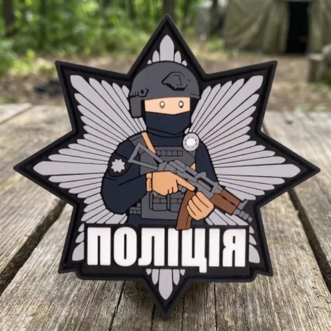 ПВХ патч Поліція зірка