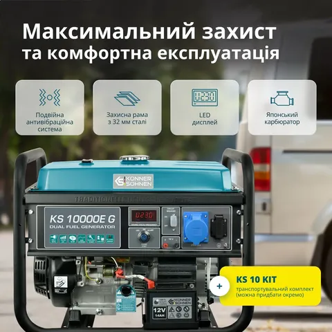 Генератор газобензиновий «Könner & Söhnen» KS 10000E G — фото 8