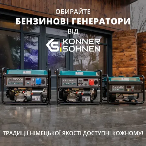 Бензиновий генератор «Könner & Söhnen» KS 2900 — фото 8