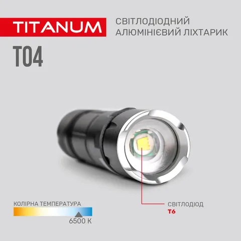 Портативний світлодіодний ліхтарик TITANUM TLF-T04 300Lm 6500K — фото 9