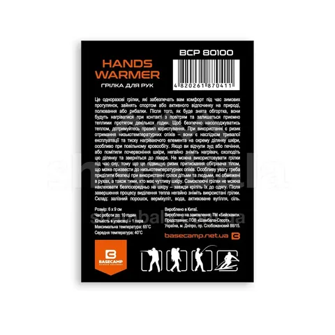 Грілка хімічна для рук BaseCamp Hand Warmer-1пара — фото 6