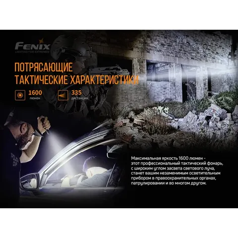 Ліхтар ручний Fenix TK11 TAC — фото 8