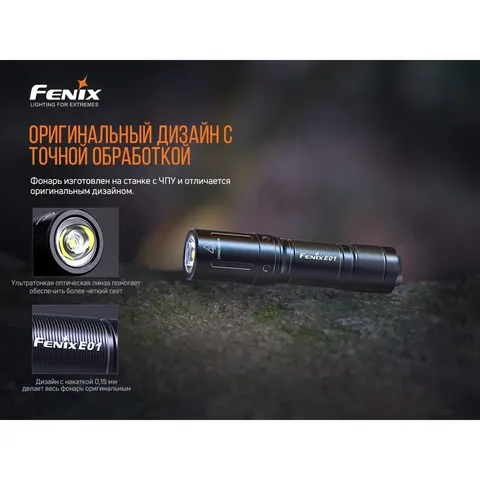 Ліхтар ручний Fenix E01 V2.0 чорний — фото 8