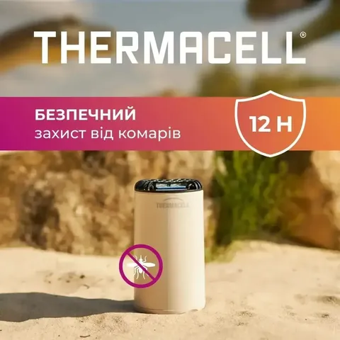 Пристрій від комарів Thermacell Patio Shield Mosquito Repeller MR-PS linen — фото 7