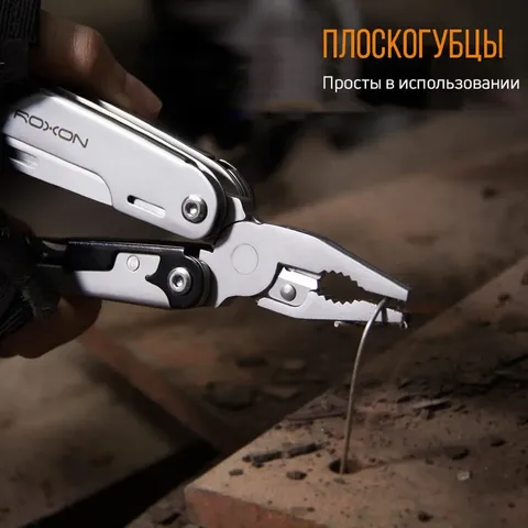 Мультитул Roxon Storm S801S — фото 17