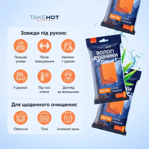 Вологі одноразові рушники TakeHot — фото 7