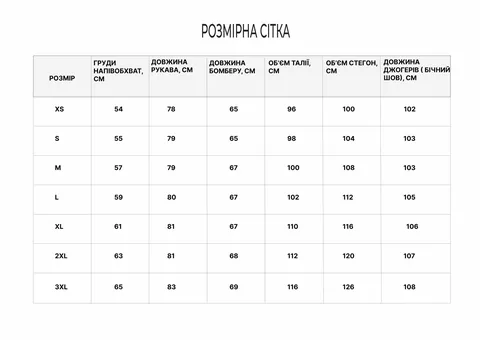 Костюм Line FS бомбер+джогери Rip-Stop — фото 13