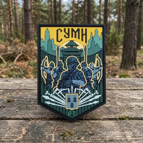 ПВХ Патч (шеврон) "Суми" кольоровий