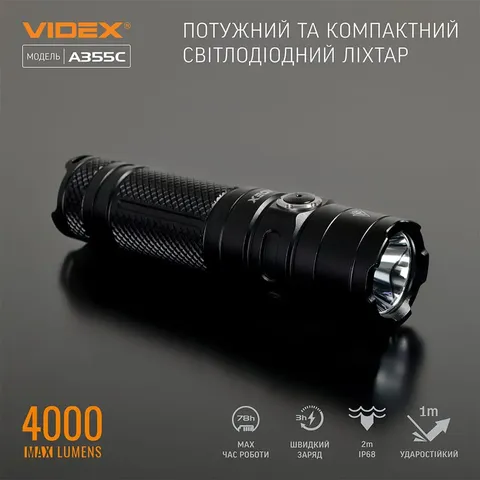 Портативний світлодіодний ліхтарик VIDEX VLF-A355C 4000Lm 5000K — фото 4