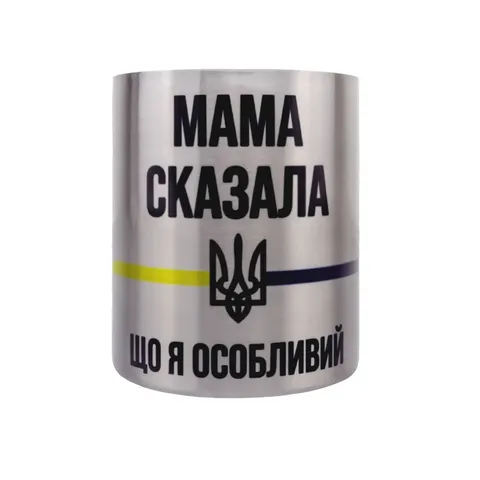 Кружка сталева з карабіном 300 мл сублімація Мама сказала що я особливий — фото 2