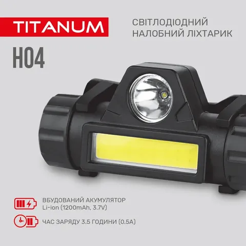Світлодіодний налобний ліхтарик TITANUM 200Lm 6500K — фото 6