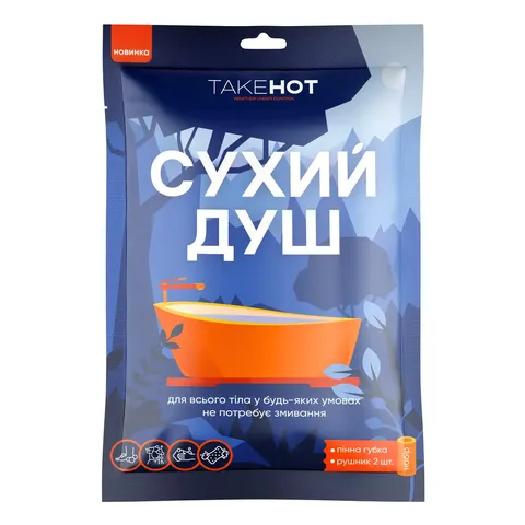 Сухий душ TakeHot (ТейкХот) набір: губка XL+2 рушники — фото 2