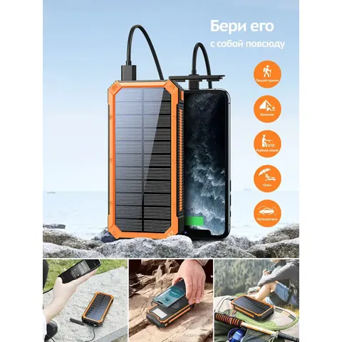 Зарядний пристрій на сонячних батареях iBattery YD-888KW 30000mAh з ліхтариком та бездротовою зарядкою — фото 10