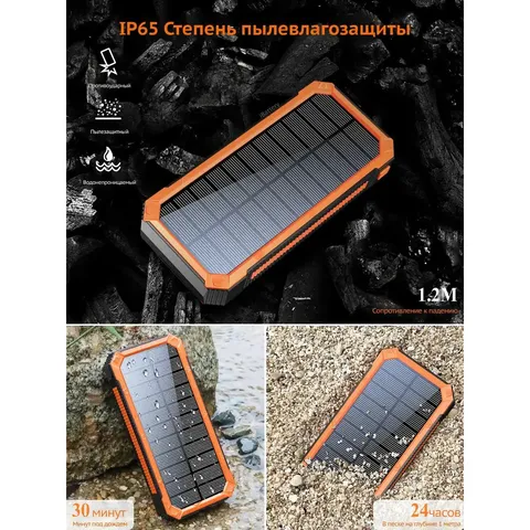 Зарядний пристрій на сонячних батареях iBattery YD-888KW 30000mAh з ліхтариком та бездротовою зарядкою — фото 11