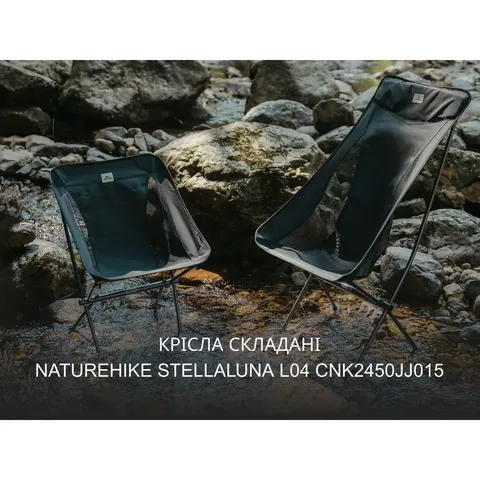 Крісло складане Naturehike Stellaluna L04 CNK2450JJ015, розмір L, алюміній, коричневий — фото 8