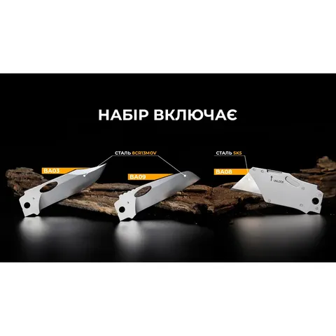 Набір змінних клинків Roxon (BA03; BA08; BA09) 3in1 — фото 13