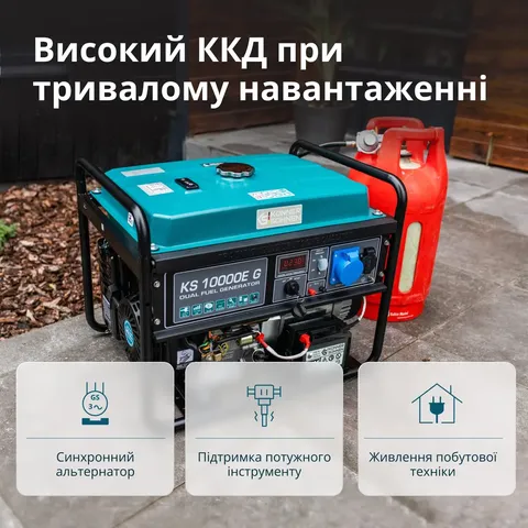 Генератор газобензиновий «Könner & Söhnen» KS 10000E G — фото 4