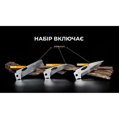 Набір змінних клинків Roxon (BA05; BA06; BA07) 3in1 — фото 17