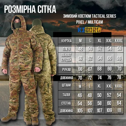 Зимовий костюм Tactical Series із утепленням ThermoLoft до -30°C | Водовідштовхувальний, дихаючий, Rip-Stop — фото 12