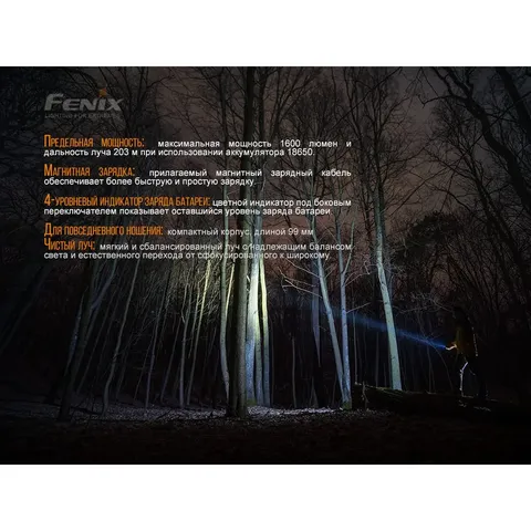 Ліхтар ручний Fenix E30R Cree XP-L HI LED — фото 9
