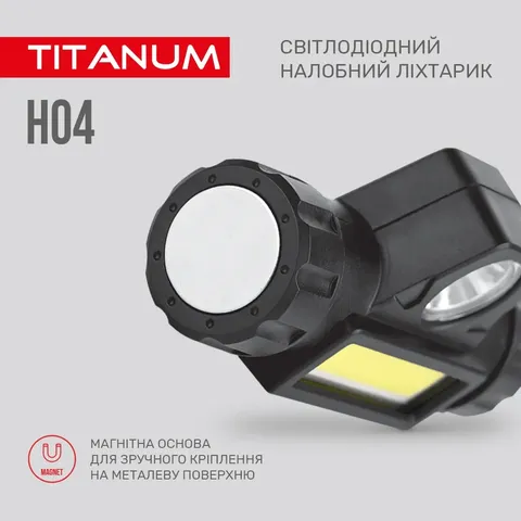 Світлодіодний налобний ліхтарик TITANUM 200Lm 6500K — фото 5