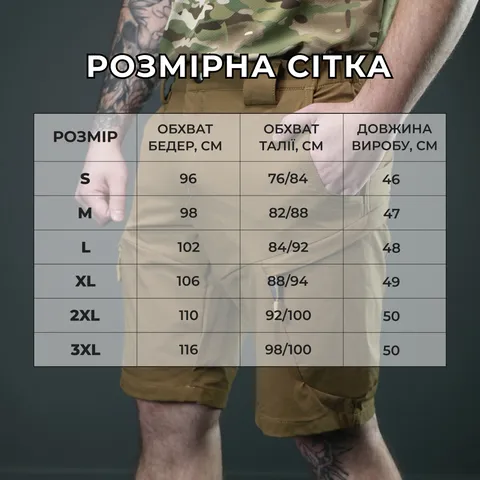 Тактичні шорти BR Stinger | Стрейч, олива | Літо, ТрО, польові умови — фото 12