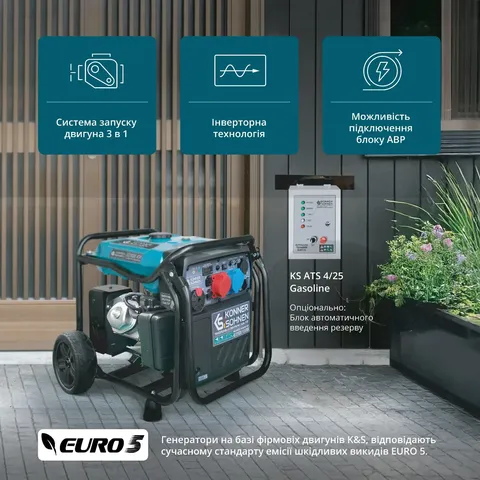 Інверторний генератор KS 8100iE 1/3 ATSR — фото 6
