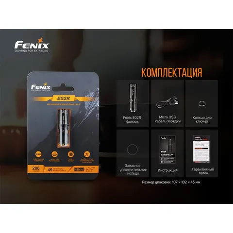 Ліхтар ручний Fenix E02R чорний — фото 12