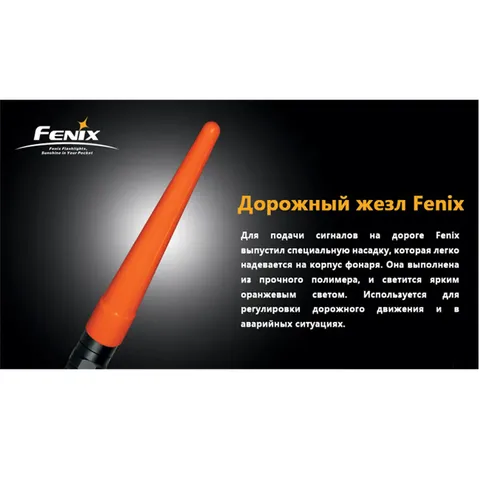 Сигнальний жезл Fenix AD201 — фото 7