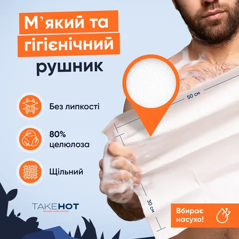 Сухий душ TakeHot (ТейкХот) набір: губка XL+2 рушники — фото 7