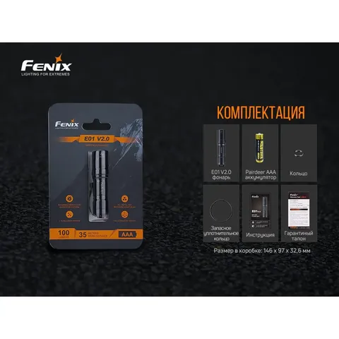 Ліхтар ручний Fenix E01 V2.0 чорний — фото 12