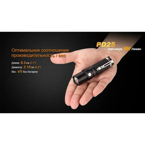 Ліхтар ручний Fenix PD25+16340 USB — фото 10