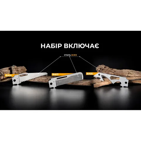 Набір змінних клинків Roxon (BA12; BA13; BA16) 3in1 — фото 12