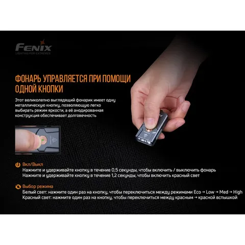 Ліхтар наключний Fenix E03R — фото 14