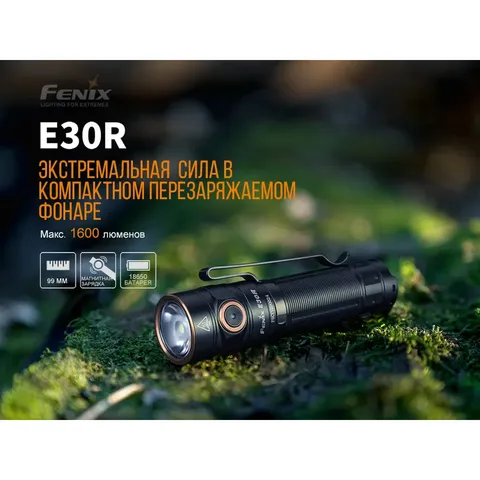 Ліхтар ручний Fenix E30R Cree XP-L HI LED — фото 6