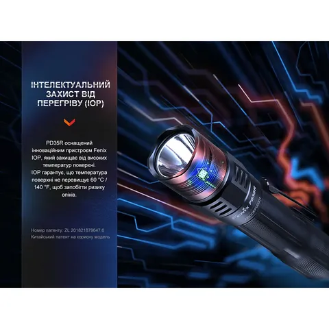 Ліхтар тактичний акумуляторний Fenix PD35R — фото 14
