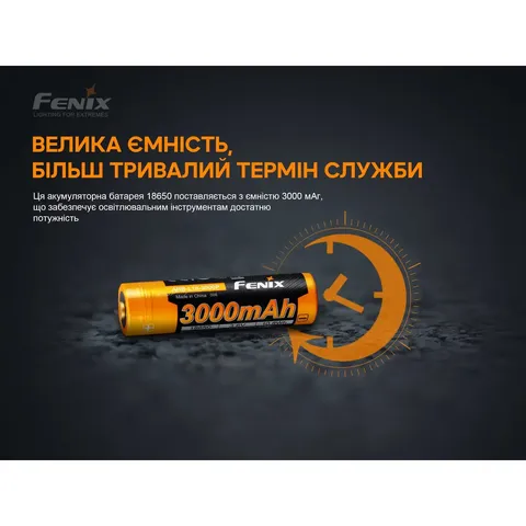 Акумулятор 18650 Fenix (3000 mAh) — фото 9