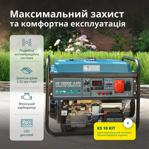Бензиновий генератор «Könner & Söhnen» KS 10000E-3 ATS — фото 8