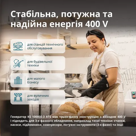 Бензиновий генератор «Könner & Söhnen» KS 10000E-3 ATS — фото 2